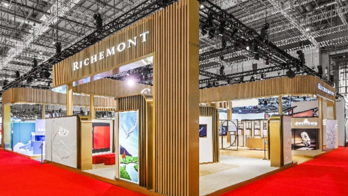 历峰集团:连续四年参与进博会,继续深耕中国市场