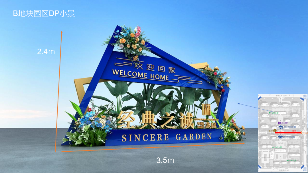 广告人必看2022创意网红打卡美陈效果图