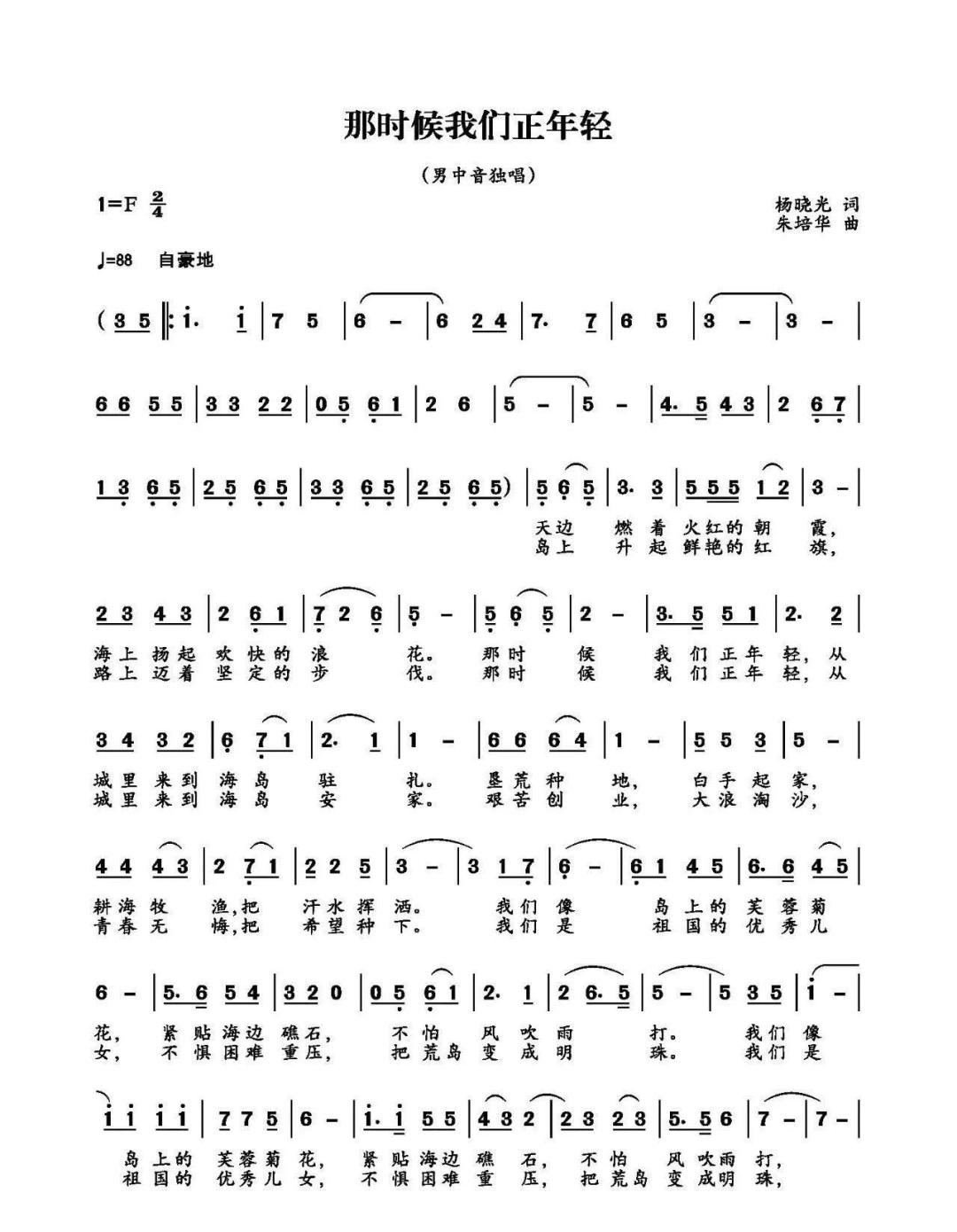 著名歌唱家佟铁鑫一曲《那时候我们正年轻》唤起多少人火红青春的记忆