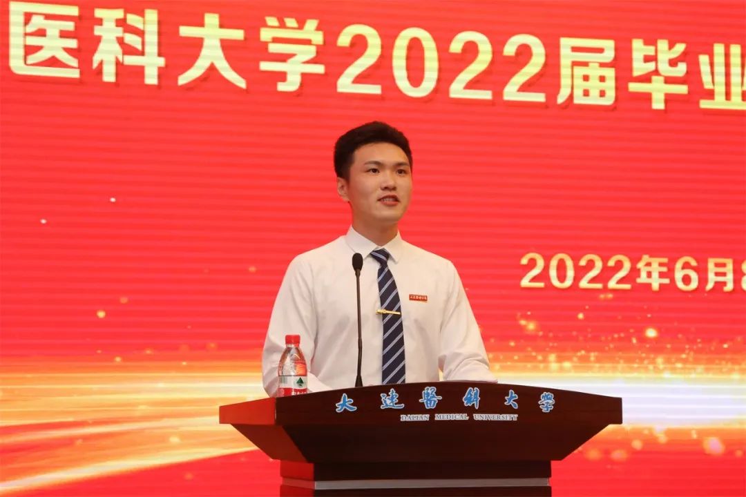 大连医科大学举行2022届毕业典礼暨学位授予仪式