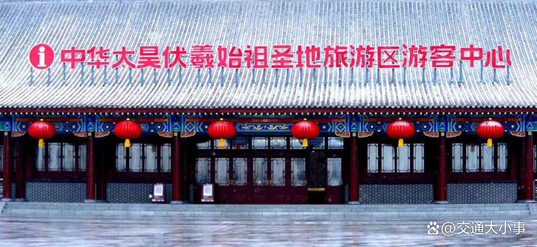 注意错峰出行!太昊陵景区二月初一限流2 注意错峰出行!太昊陵景区二月初一限流
