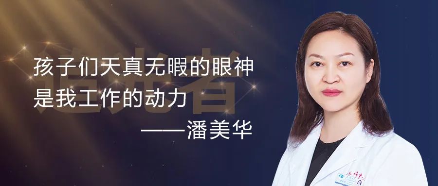 追光者|潘美华:潘妈妈的酷炫魔法书