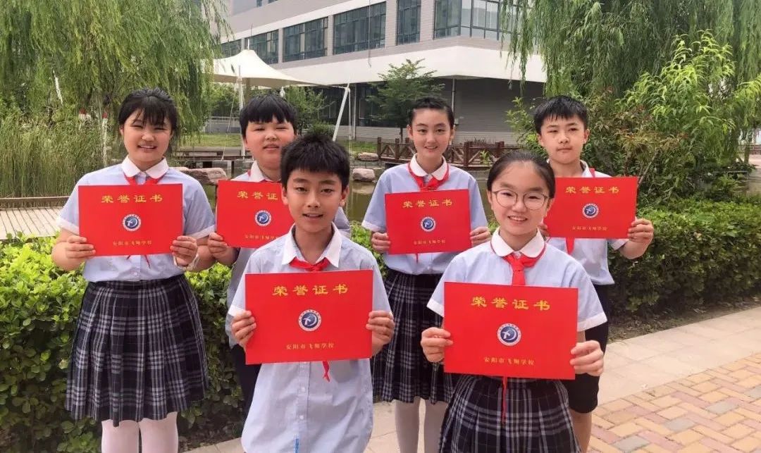 安阳市飞翔学校小学部期末表彰暨放学典礼