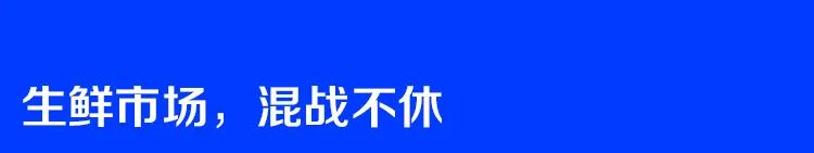 供應鏈:生鮮電商成敗在此一舉