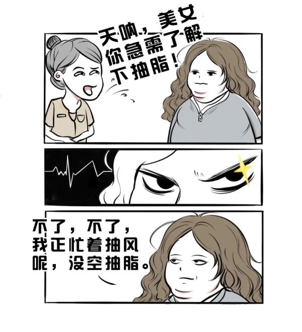 如果有人用"外貌焦虑"绑架你,这样怼他!