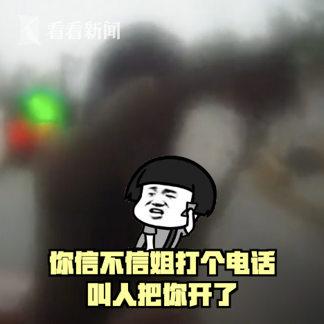 拒交10元过路费 女子放话"上面有人"!结局很舒适