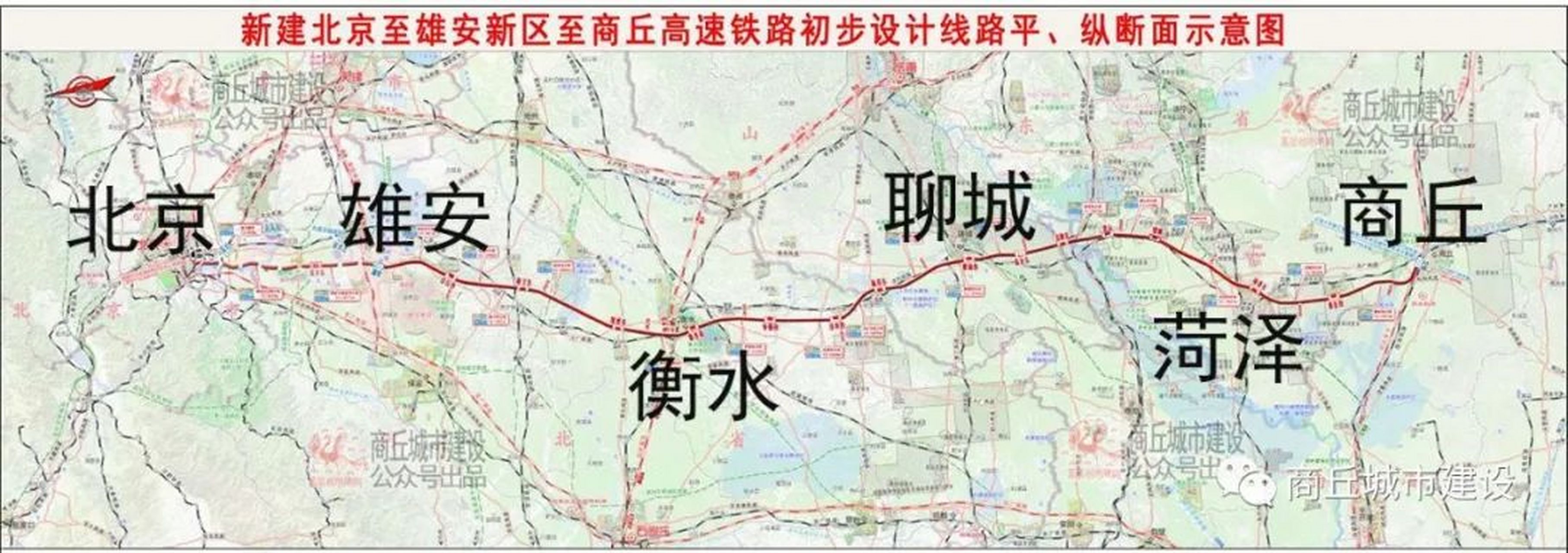 雄安到商丘高铁路线图图片