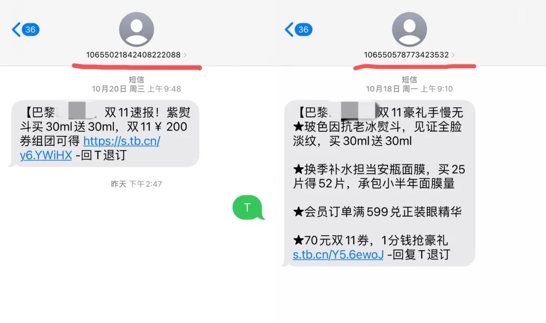 退订短信账单会怎样