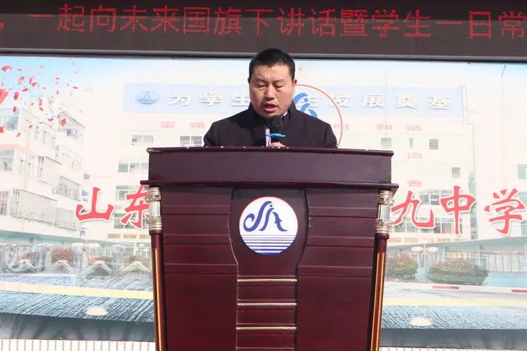 泰安第十九中学举行新学期第一次升旗仪式