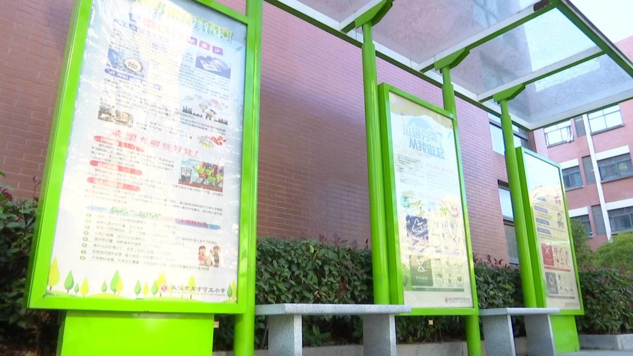 武汉江岸区育才可立小学,以多种形式,开展垃圾分类教育