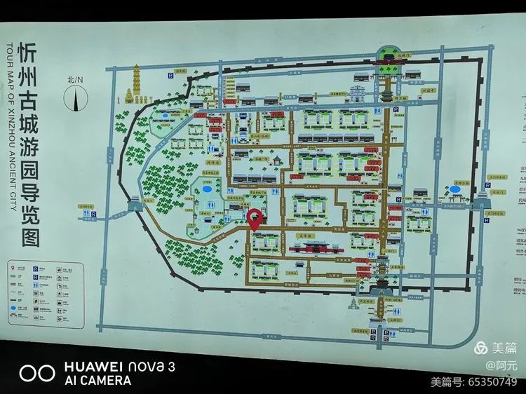 忻州古城的味道