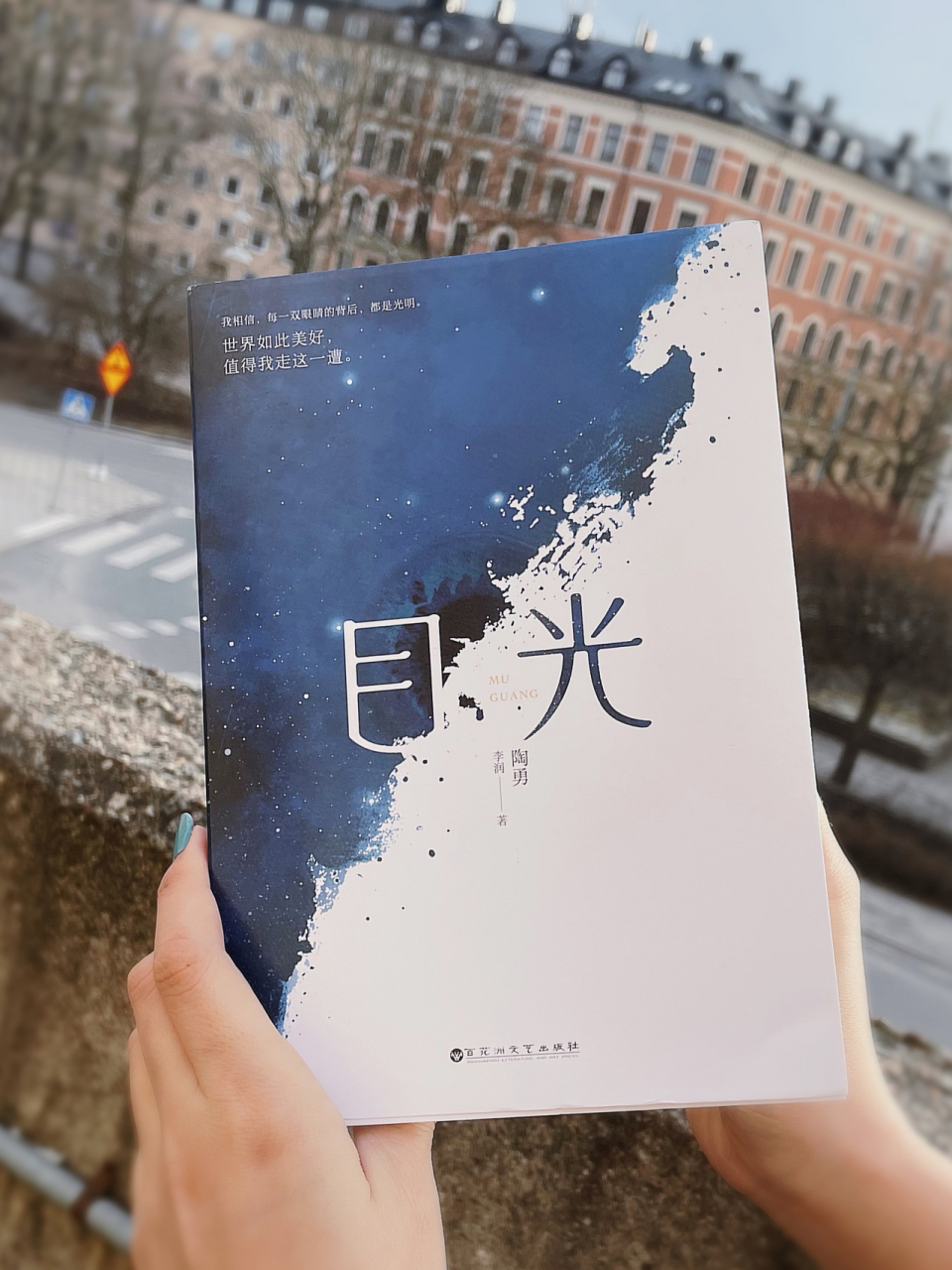 书单|世界如此美好,值得我走这一遭 《目光》 陶勇,李润  "人性复杂