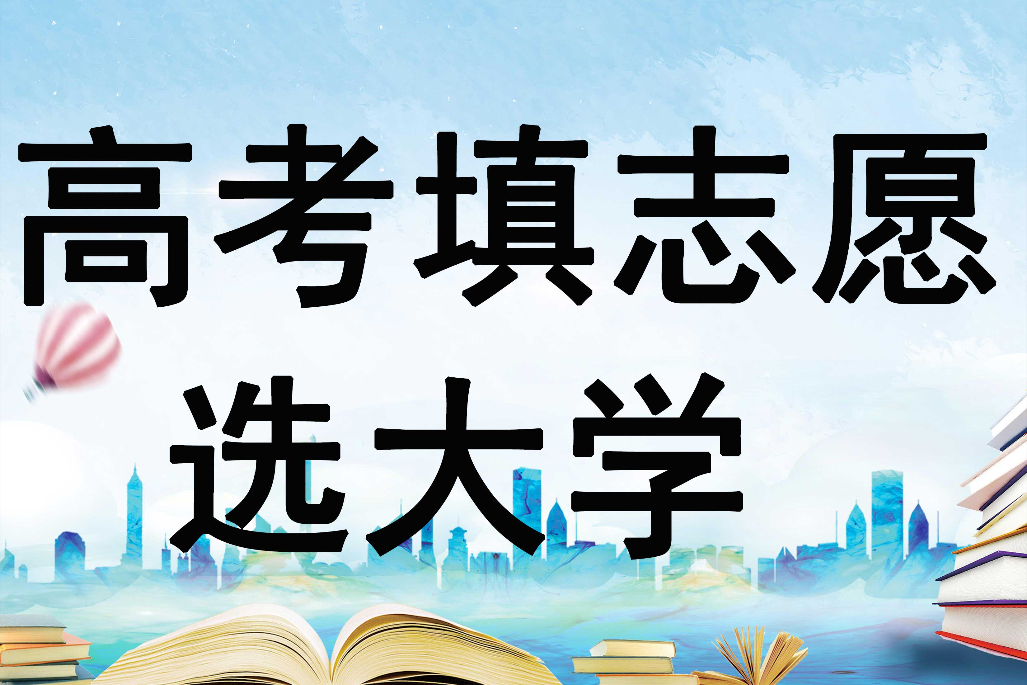 如何選大學選專業專題三:數字媒體藝術可選大學?