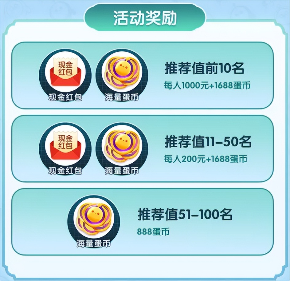 大神app蛋仔派对圈子春节福利大放送,海量游戏币抽到手软