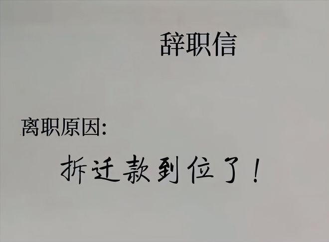 初中女教师辞职信走红,句句"夹枪带棒",校长看后无言以对