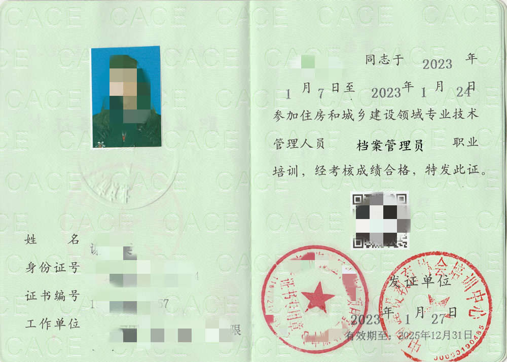 档案管理员证怎么速办 档案管理员证价格多少