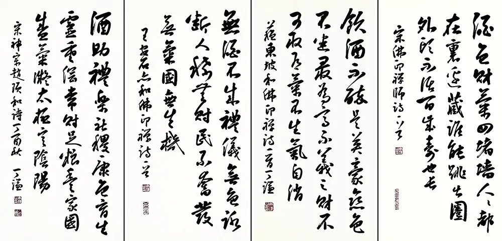 行書 宋詩《四幅小品組合》 丁謙