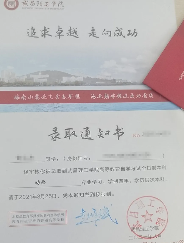 一考生收到四份录取通知书!真假通知书,6招教你辨真伪!