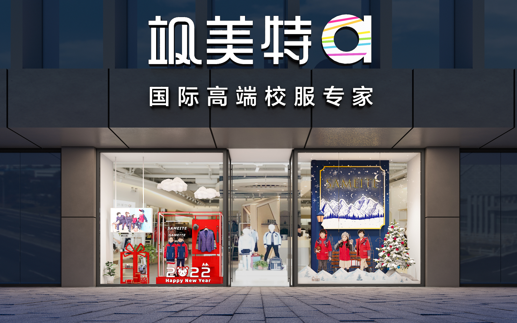 噗通一声!掉进飒美特童话国度,与全新小飒形象一起守护圣诞想象