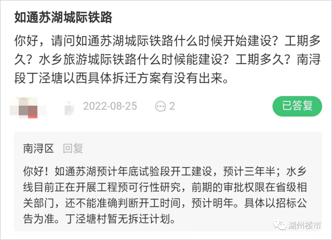 最新!如通苏湖城铁预计年底试验段开工建设!