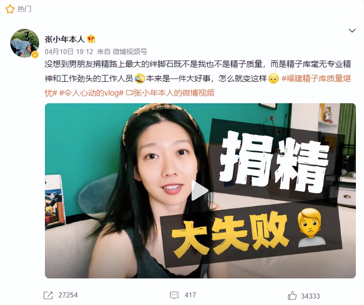 肥水不流外人田,清华张小年的"捐精"闹剧还要秀给谁看?