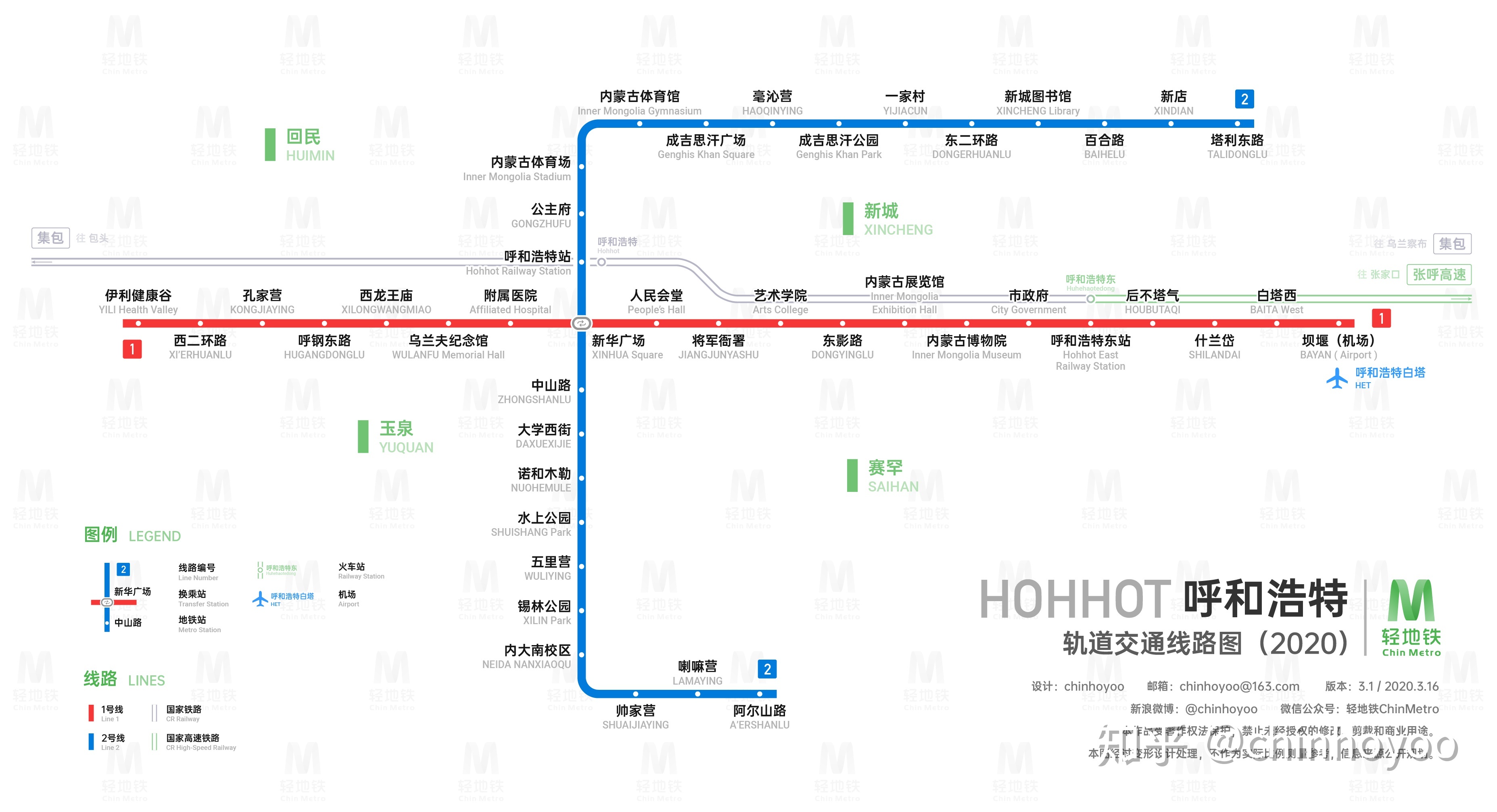 呼和浩特地铁站点图图片