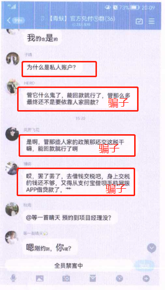 p2p骗局排名(p2p最大诈骗案例)