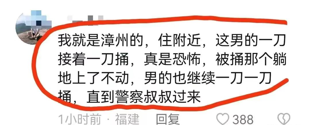 漳州万达金街情杀事件太狠了,目击者曝光细节,长裙女子全身而退