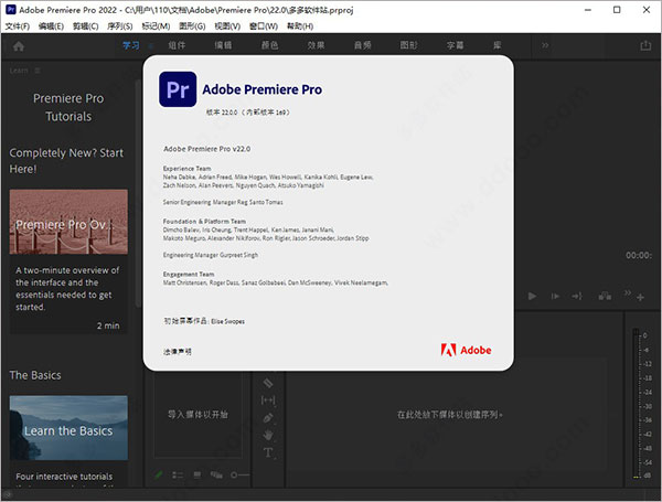 premiere 2022破解版「adobe pr」直装版大全免费下载永久使用