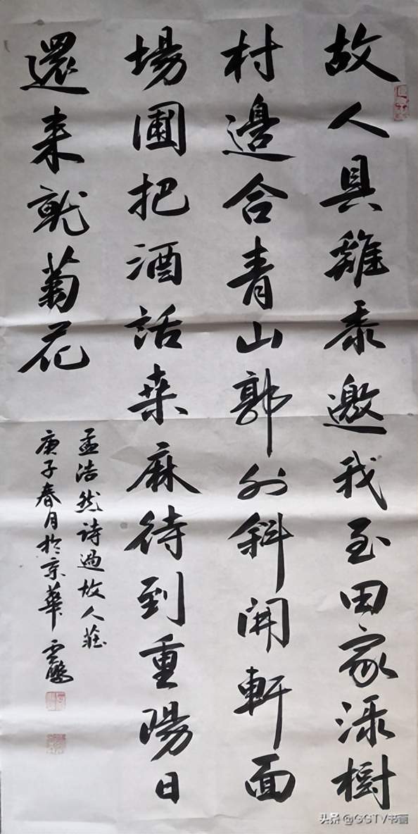 书法名家石云鹏——2023「向两会献礼」奋进新时代书法精品展