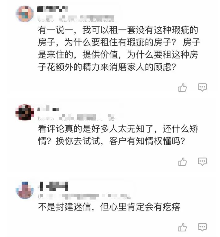 推荐扎心！女子8800元/月租了套房，入住前一天得知前租客刚去世