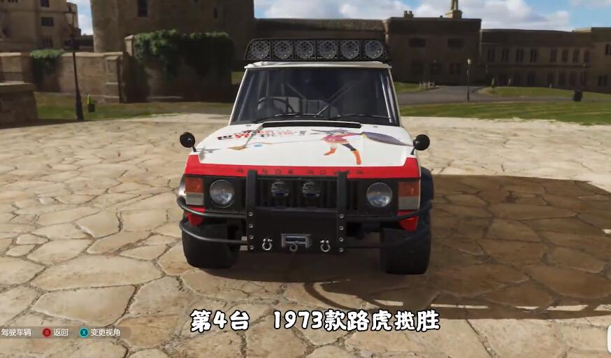 地平线4十六个车房宝物位置