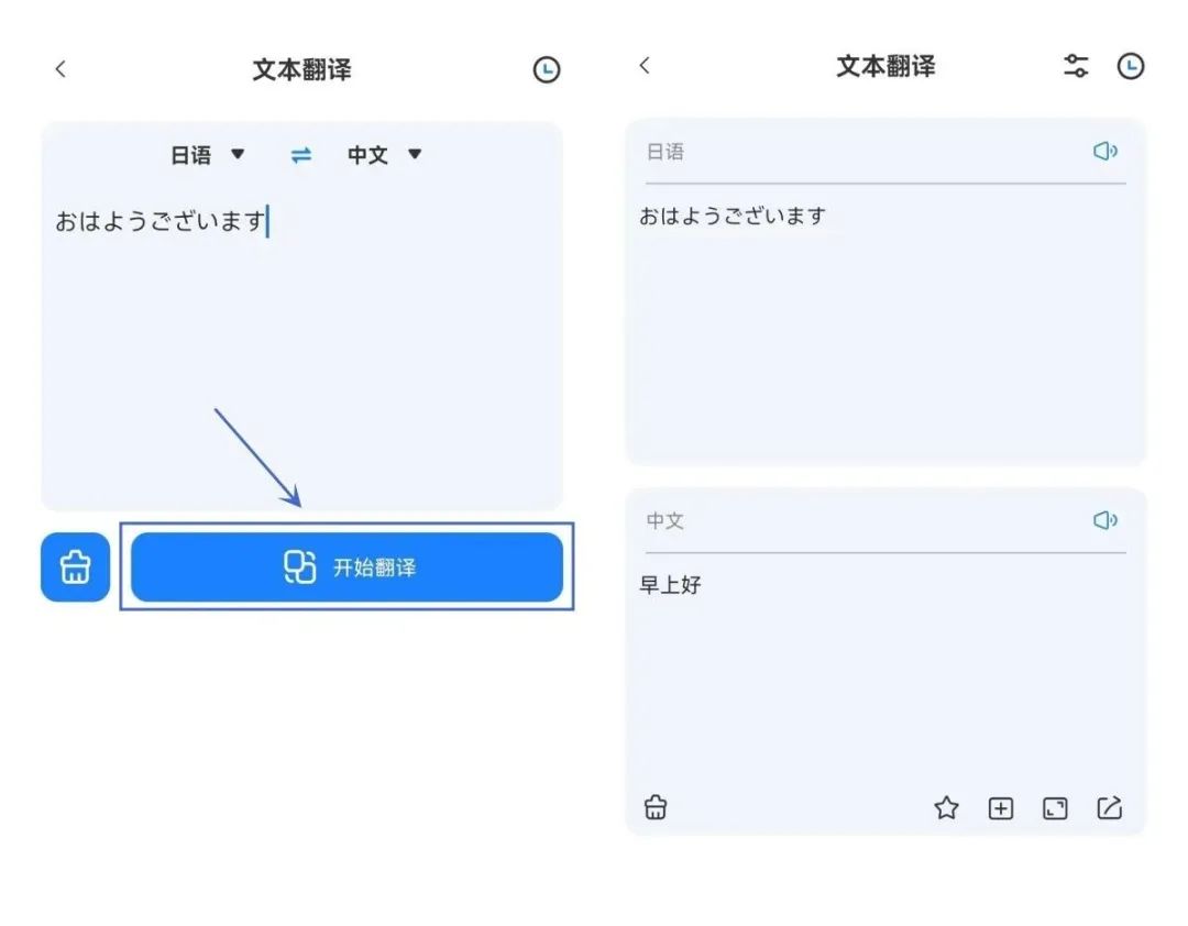 实时自动翻译!这2款日语翻译器真的太好用了!