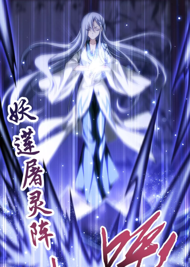 大主宰漫画更新:牧尘将和灵溪确定关系!掌握心眼后将迎战魔龙子