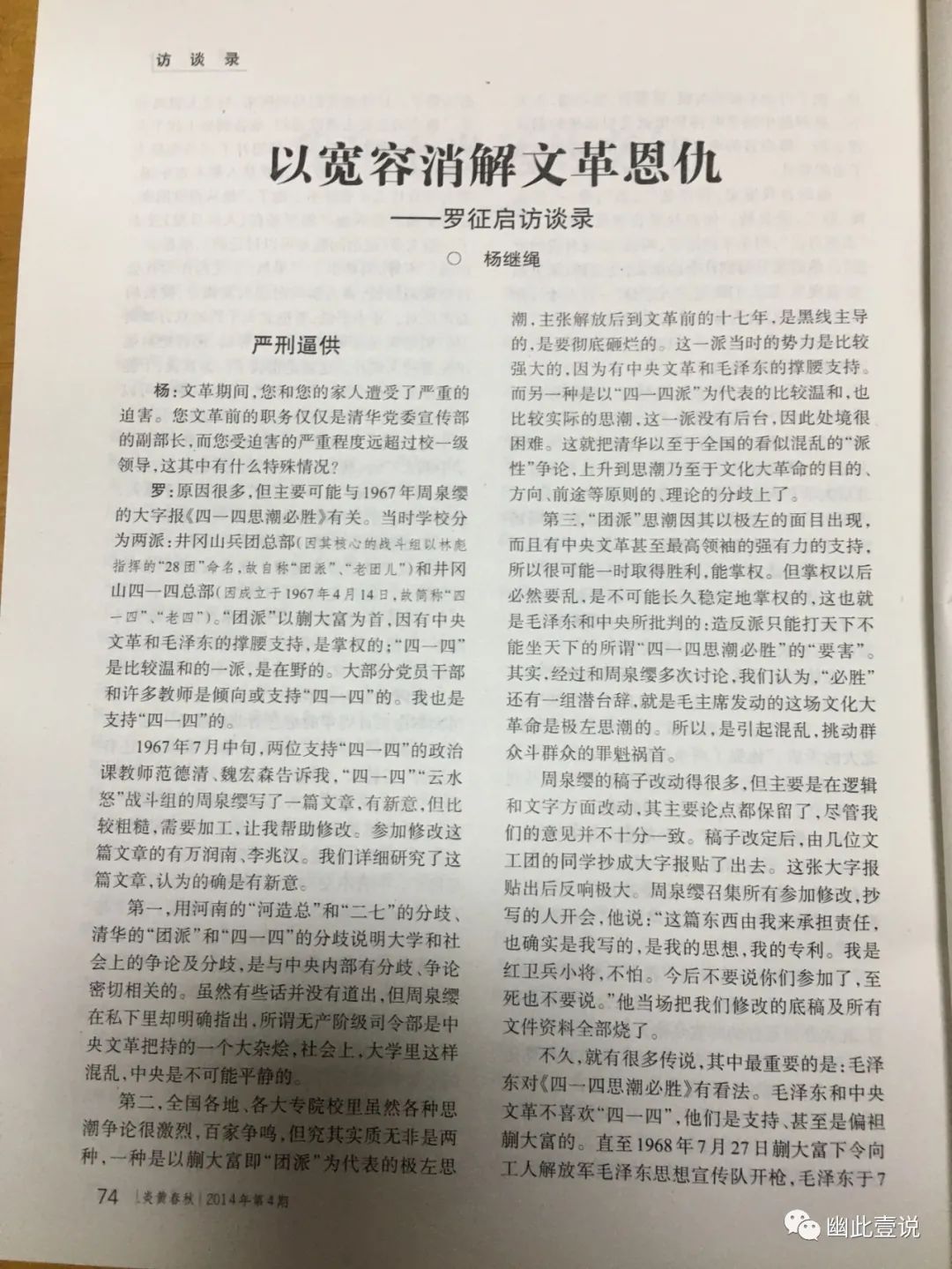 不敢竞争的人不要来!深圳大学"最受爱戴的老校长"罗征启