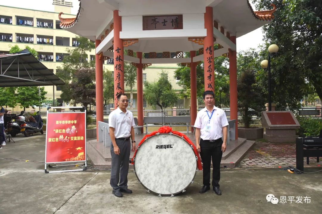 一场别开生面的主题党日活动在恩平华侨中学举行!