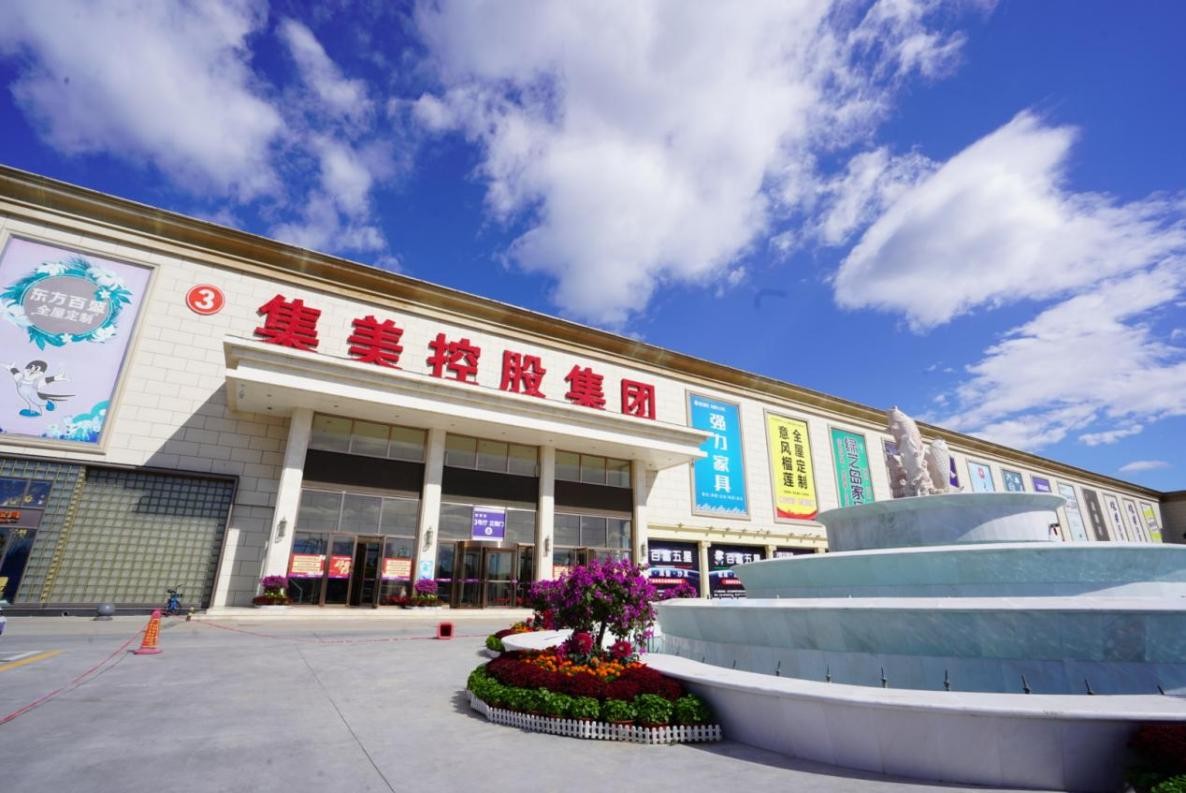 庆18岁生日送好礼 集美家居大红门旗舰商场开启时尚购物新征程