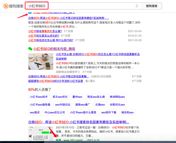 新乡搜狗seo优化价格=新乡搜狗关键词搜索排名工具