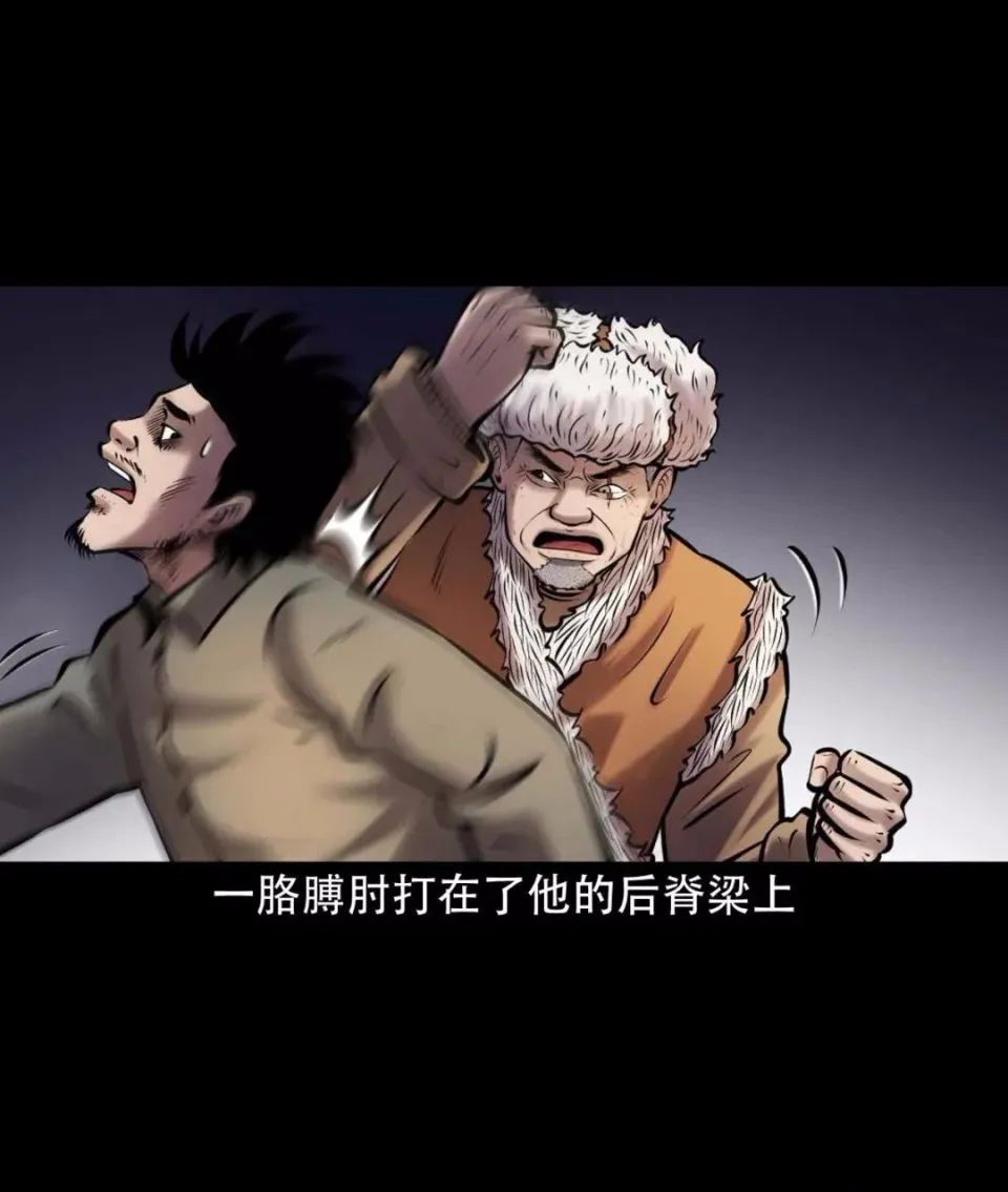 「老烟鬼」8 青囊尸典再现