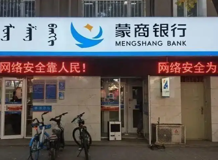 蒙商银行打流水 baijiahao.baidu.com