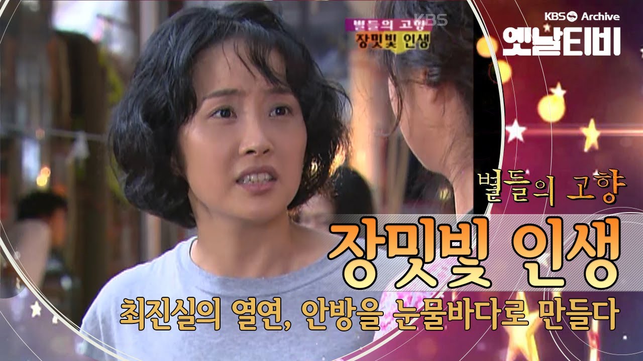 她干脆直接转型,在2005年的电视剧《玫瑰人生》里演了一个被离婚的不