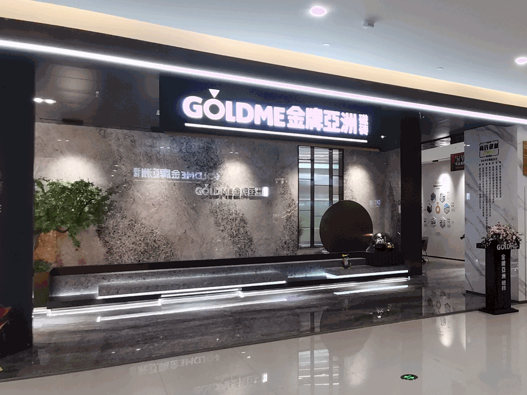 未来受年轻人喜爱的终端瓷砖门店原来是这样的?