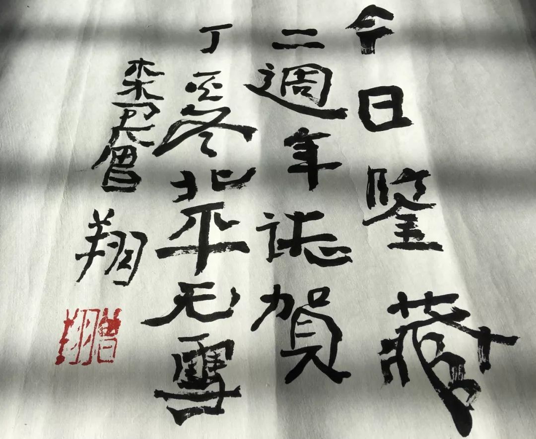 专家谈"吼书"曾翔:别一上来就骂,当代书坛不能少了他!