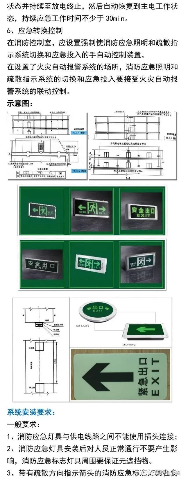 消防指示牌安装高度图图片