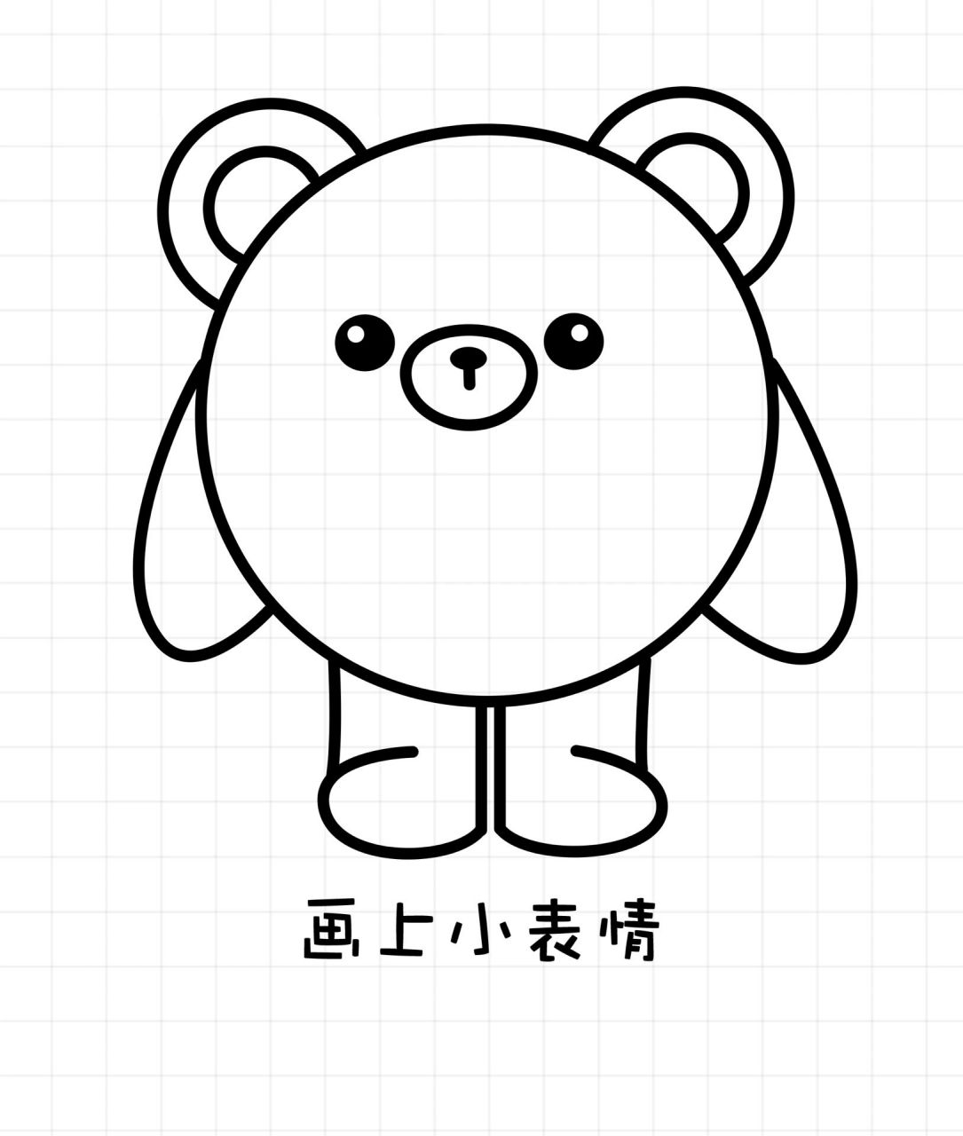 简笔画蛋仔派对 有手就会画的蛋仔派对简笔画,仔仔熊