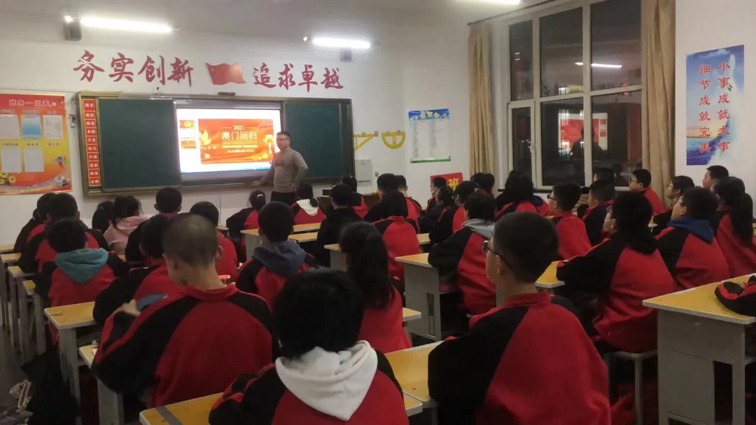 朔州市二中初中部纪念澳门回归22周年主题班会活动