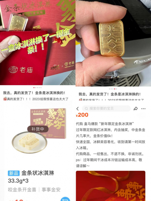 突破品牌邊界 法國聖悠活跨界老廟黃金玩轉年貨經濟