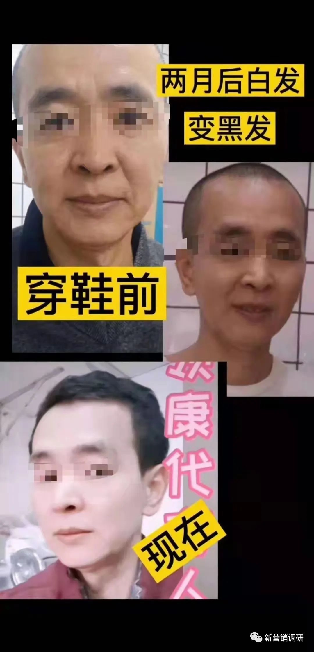 湖北领康健康鞋降血压治百病,真的那么神奇吗?