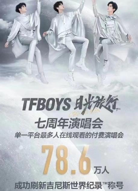 tfboys官博發合體時間,文案讓粉絲心碎,出道七年白等了嗎?