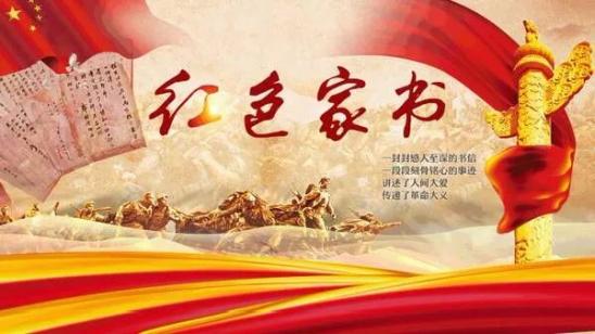 【红色家书诵读(二)】《非我无情,实处此国难当前》——罗荣桓致哥哥